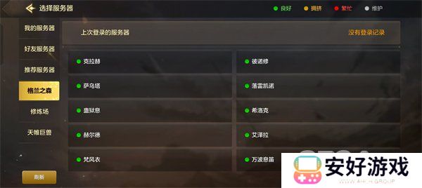 dnf手游哪个区服好 服务器区服选择推荐