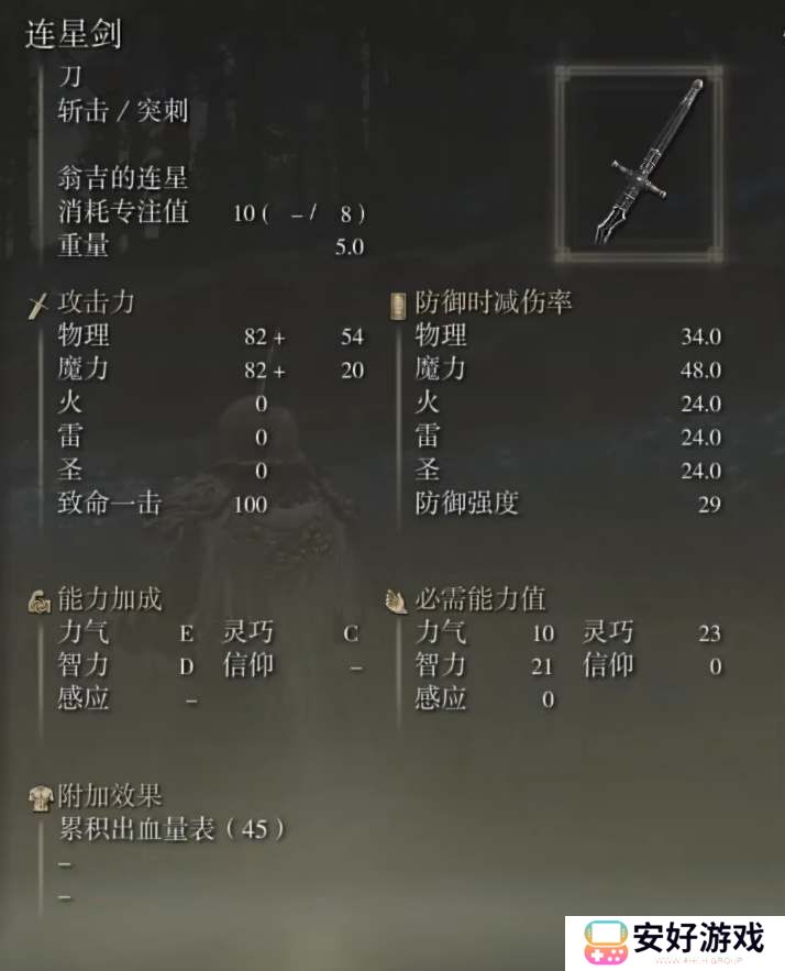 艾尔登法环dlc连星剑获取攻略