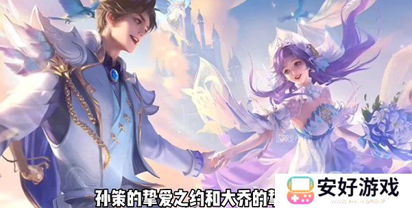 王者荣耀520活动皮肤返场最新爆料 2024年520返场皮肤有哪些