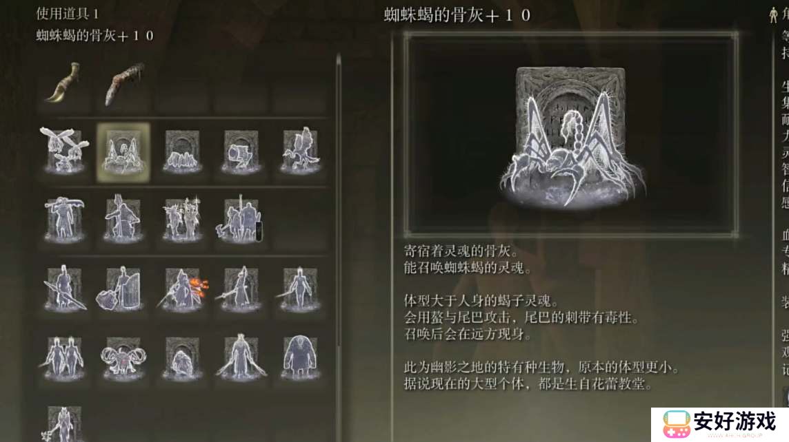 艾尔登法环dlc新增骨灰图鉴大全