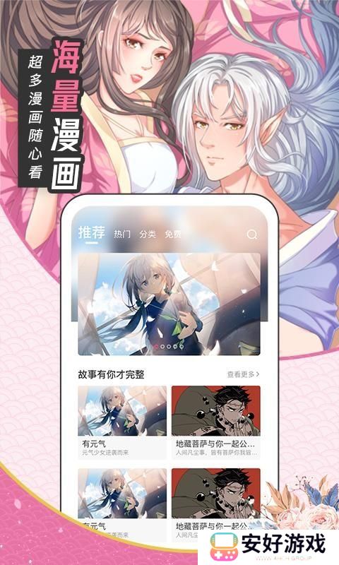 圈圈漫画登录页面在哪 圈圈漫画登录页面免费漫画入口分享