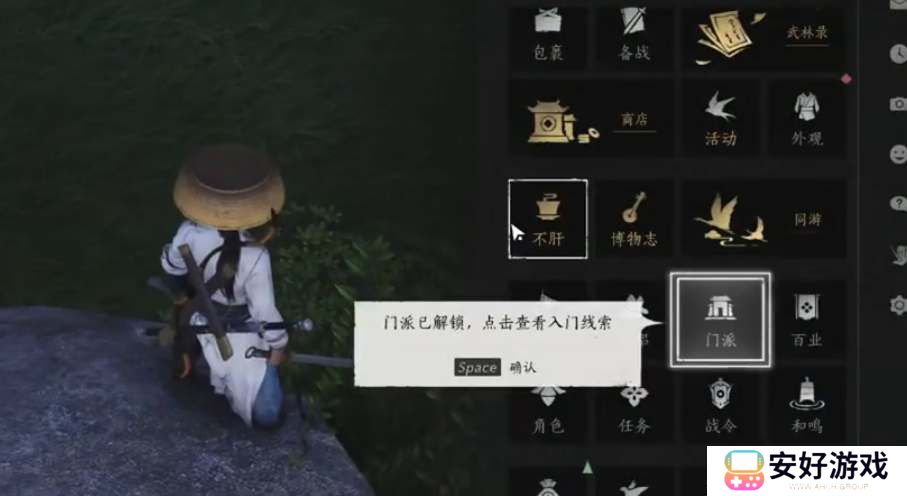 燕云十六声三更天怎么拜师入门