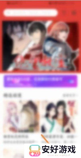 羞羞韩漫怎么进入账号登录入口 羞羞韩漫免费登录页面入口分享