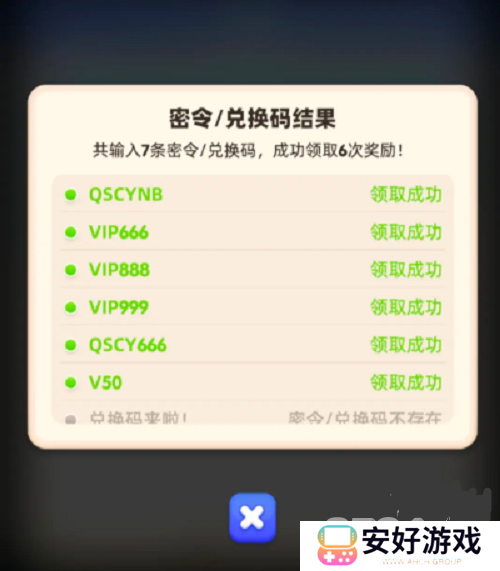 骑士冲呀2024最新版兑换码有哪些 骑士冲呀最新兑换码大全