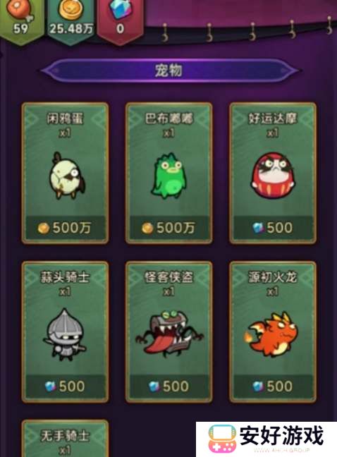 迷雾大陆宠物选择哪个好