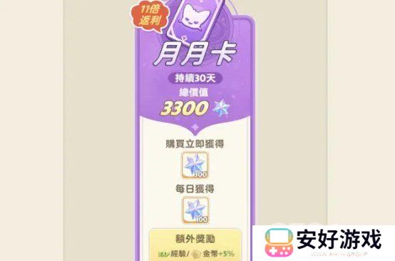 出发吧麦芬怎么氪金最划算 高性价比氪金指南