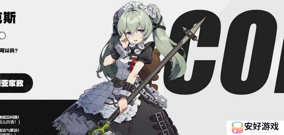 绝区零可琳威克斯技能天赋一览