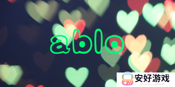 ablo官网下载入口是什么 ablo账号注册流程一览
