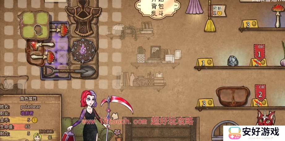 背包乱斗收割者流派攻略