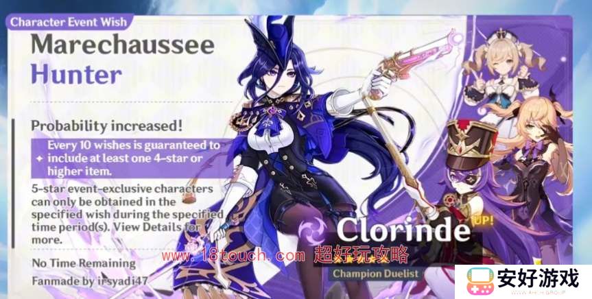 原神克洛琳德命之座效果爆料