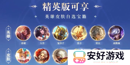 王者荣耀新赛季的战令该不该买 王者新赛季的战令怎么买最划算