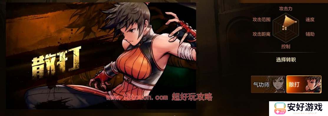 dnf手游散打堆什么属性