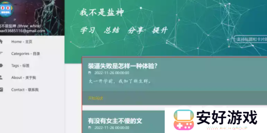 盐神阁知乎官网入口 盐神阁免费阅读在线入口地址分享