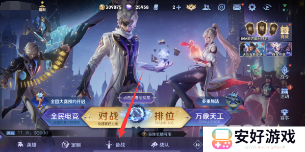 王者荣耀李玉玲语音包怎么设置 王者荣耀李玉玲语音包设置方法