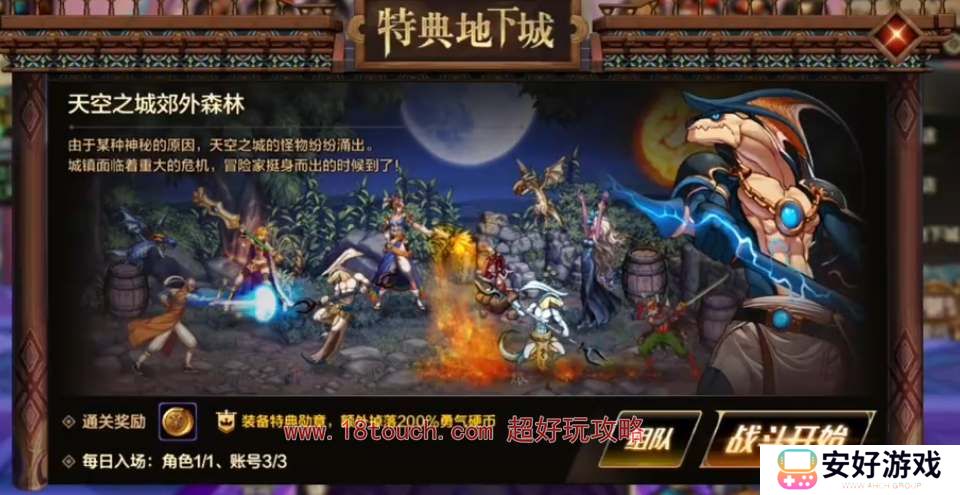 dnf手游光环装扮获取方式介绍