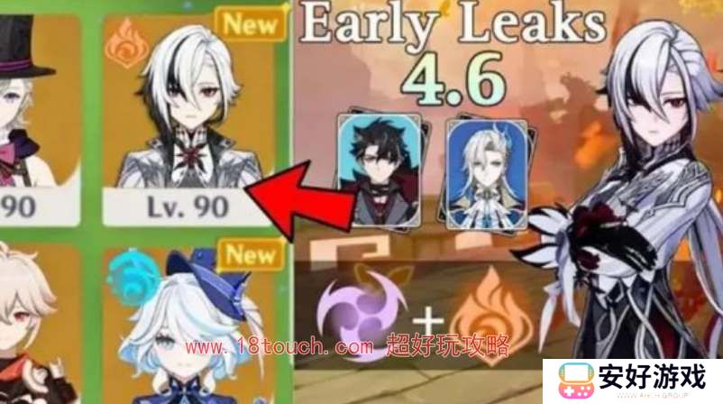原神4.6卡池新角色爆料