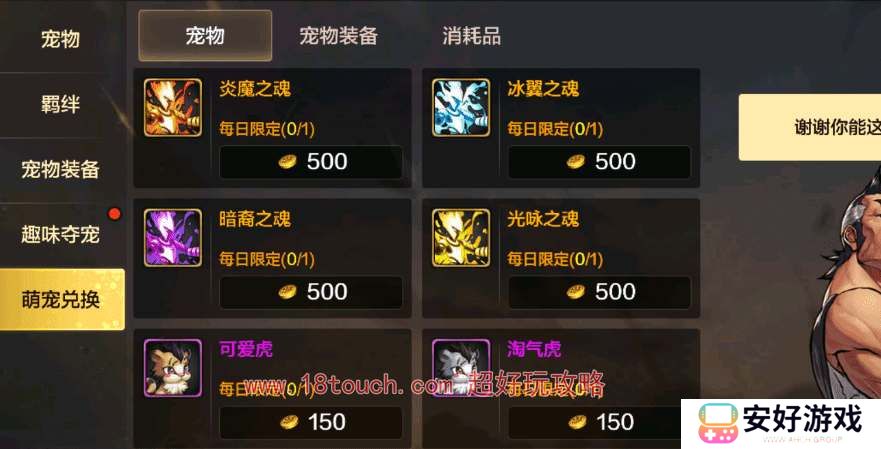 dnf手游导师套宠物是最好的吗