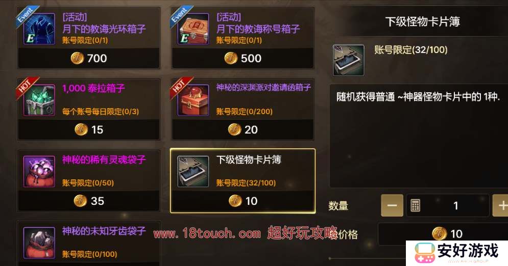 dnf手游称号附魔卡片获取途径