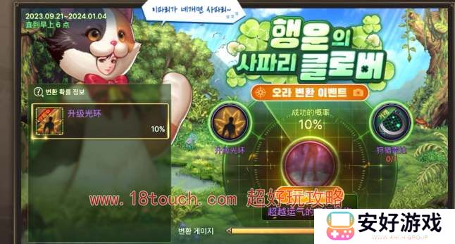 dnf手游光环装扮获取方式介绍