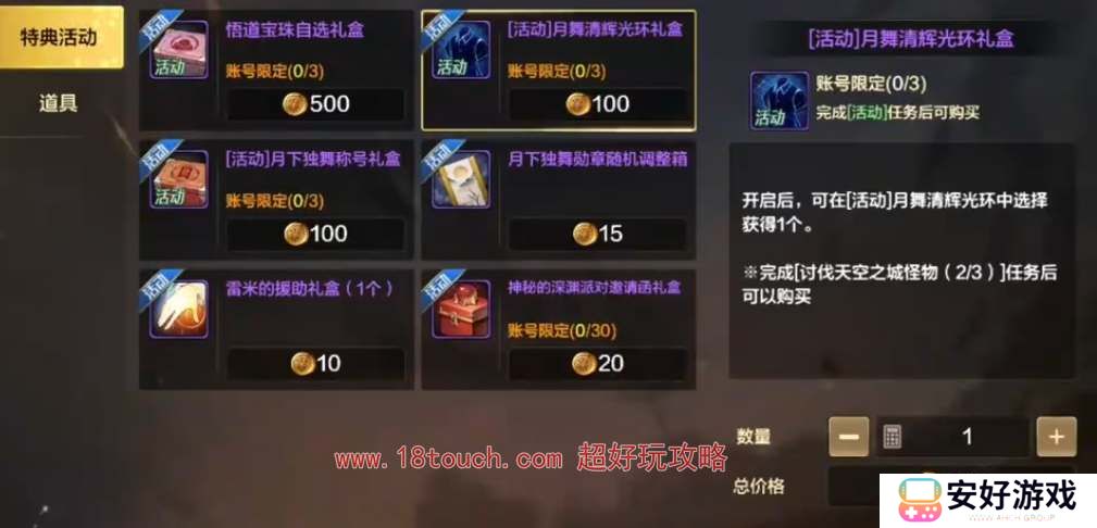 dnf手游光环装扮获取方式介绍