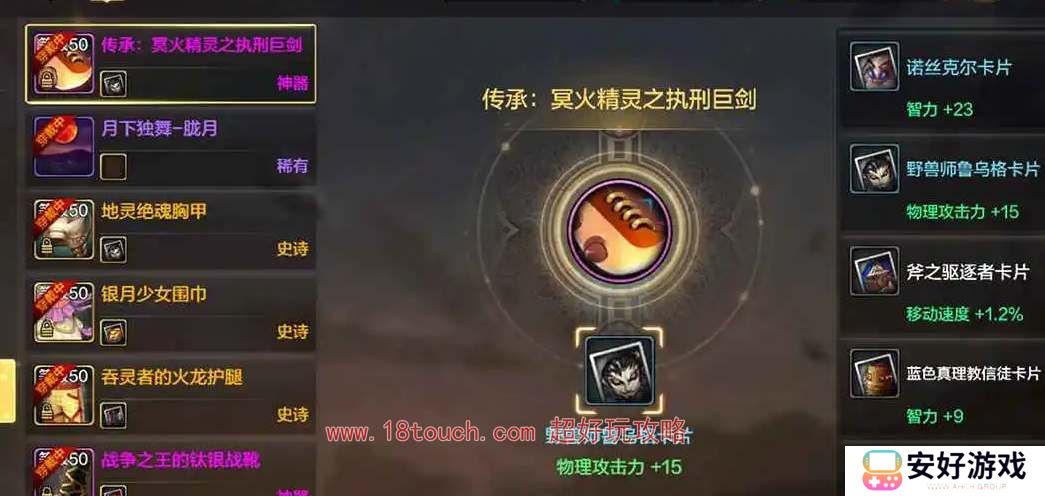 dnf手游称号附魔卡片获取途径