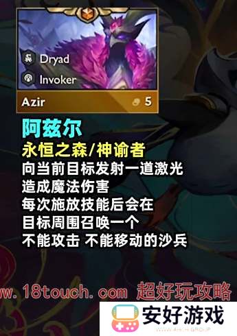 云顶之弈s11沙皇装备推荐