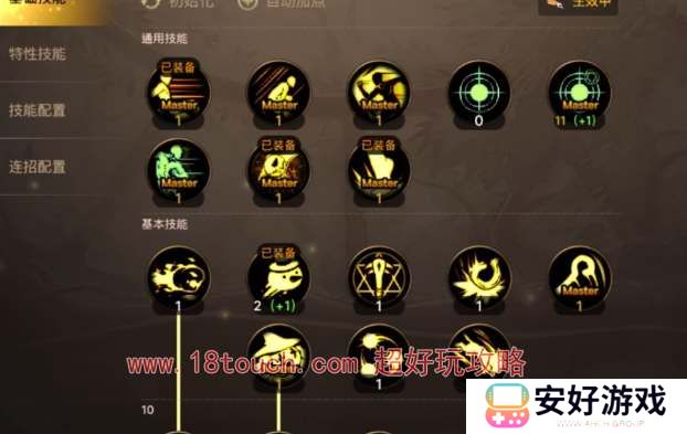 dnf手游魔道技能加点攻略