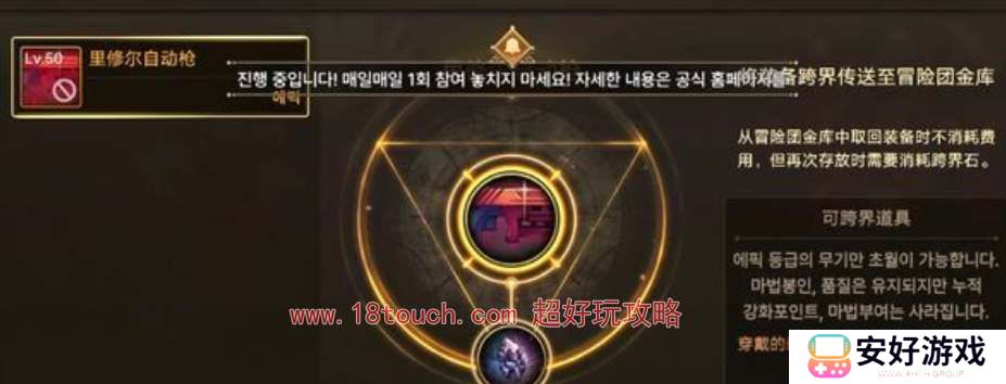 dnf手游跨界石颗粒使用方法