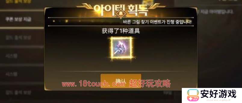 dnf手游跨界石颗粒使用方法