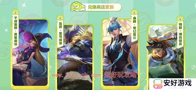 王者荣耀菜狗联动战令奖励一览