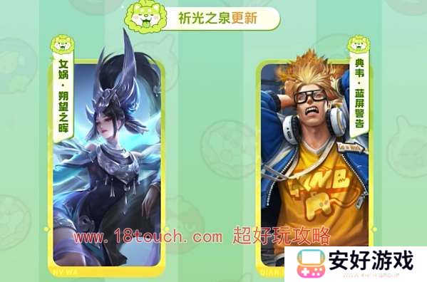 王者荣耀菜狗联动战令奖励一览