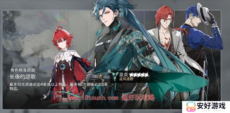 鸣潮公测角色节奏排行榜一览