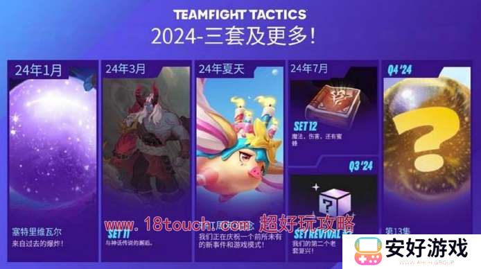 云顶之弈s11赛季更新时间