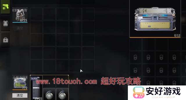 萤火突击保险箱怎么升级