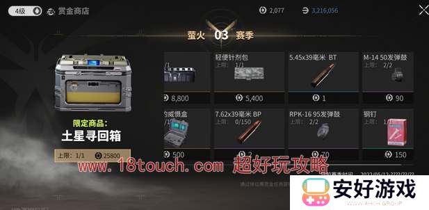 萤火突击保险箱怎么升级