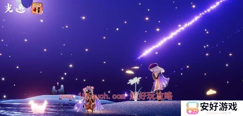 光遇2024同心节活动什么时候结束