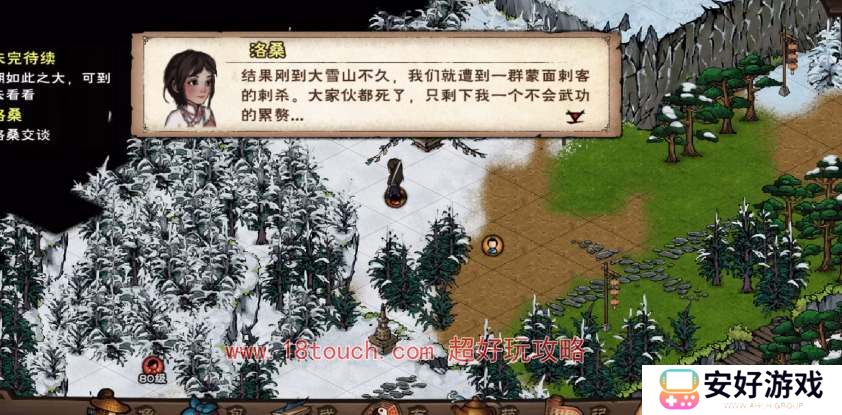 烟雨江湖乌思雪原怎么去