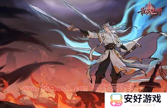 最强祖师礼包兑换码大全