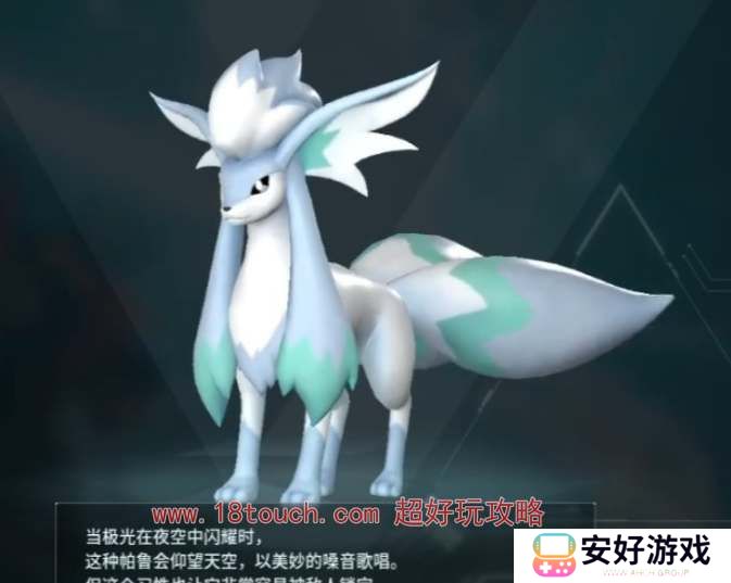 幻兽帕鲁吹雪狐分布位置一览