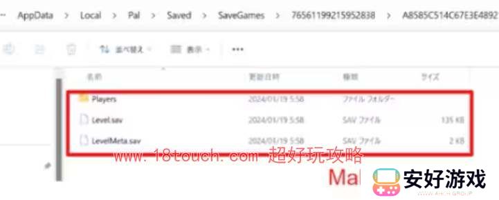 幻兽帕鲁存档备份步骤
