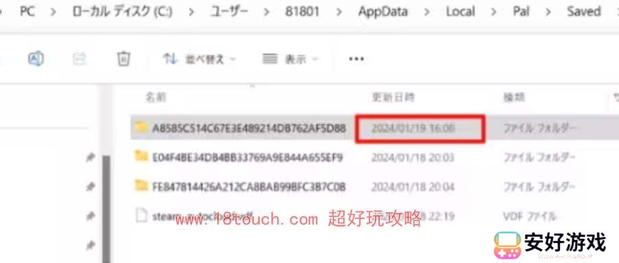 幻兽帕鲁存档备份步骤