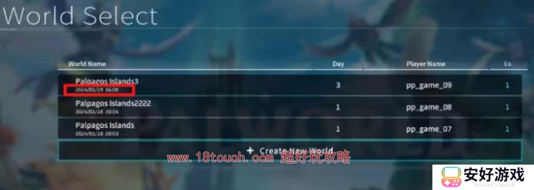 幻兽帕鲁存档备份步骤