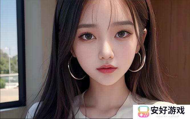 《年轻的女教师》背后的教育力量:如何影响我们的未来?