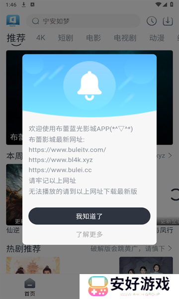布蕾4k影视app官方版