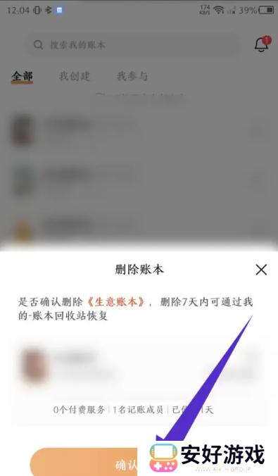 随手记2024最新安卓版