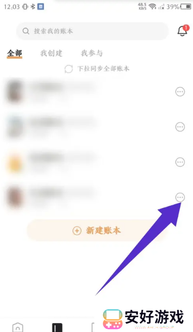 随手记2024最新安卓版