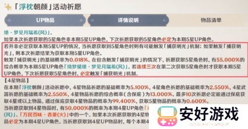 《原神》全服送原石，5.5复刻紧急调整，官方公布捕获明光概率