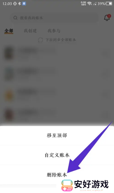 随手记2024最新安卓版