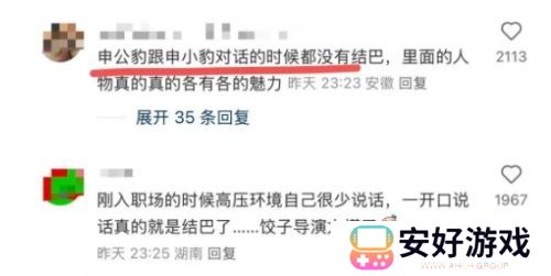 《哪吒2》饺子导演回应申公豹口吃问题，背后真相太令人心疼