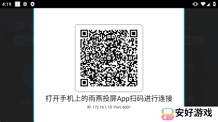 雨燕投屏电视版tv最新版 雨燕投屏电视版tv最新版